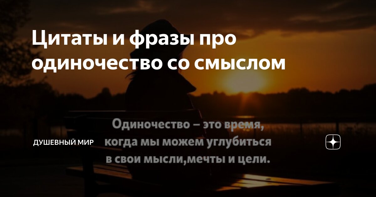 Мир словосочетание