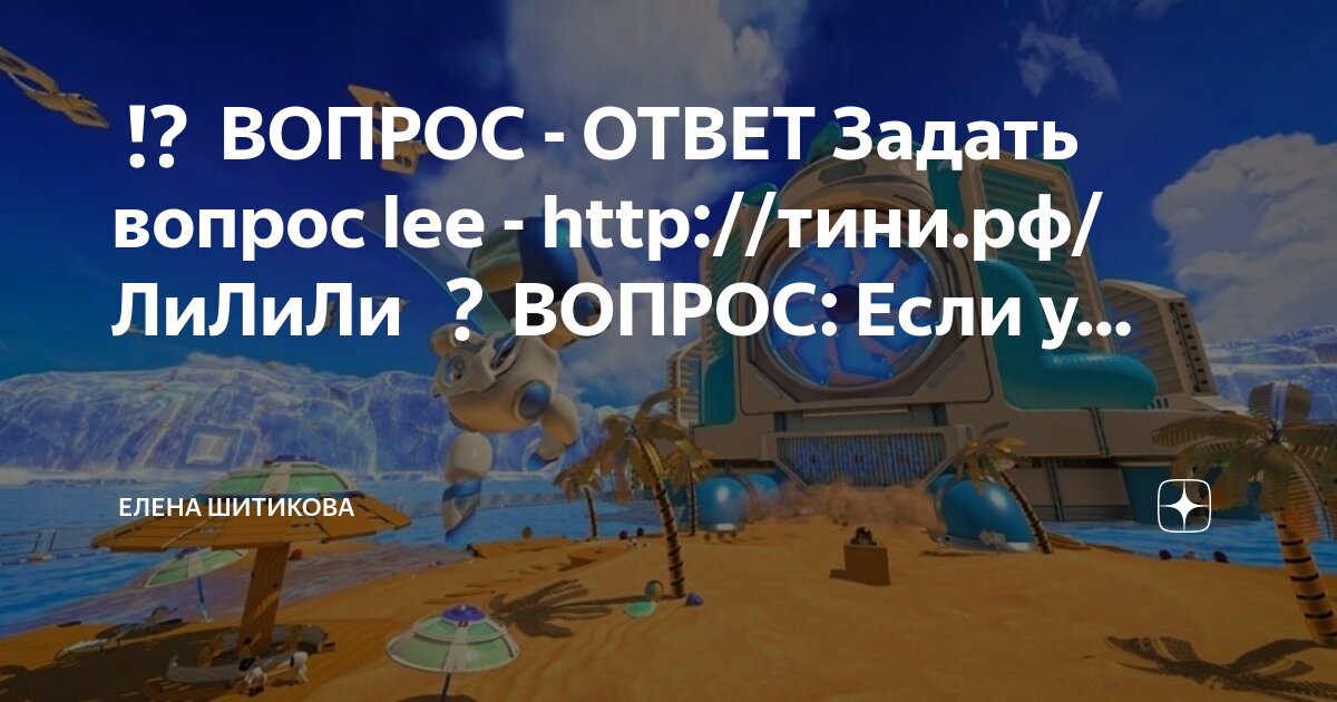 Желание вопрос ответ