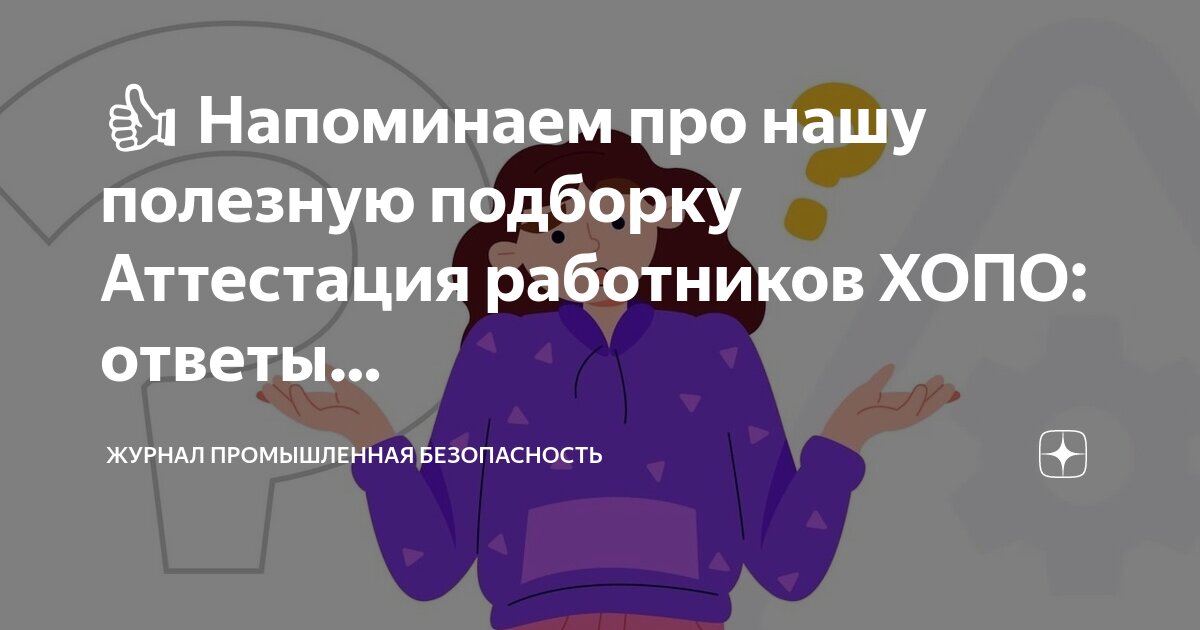 Аттестация работников эмоу