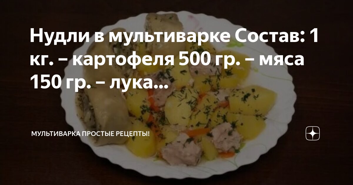 Картошка на пару в мультиварке