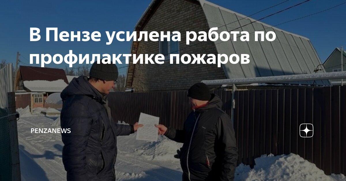 Работа в пензе вакансии