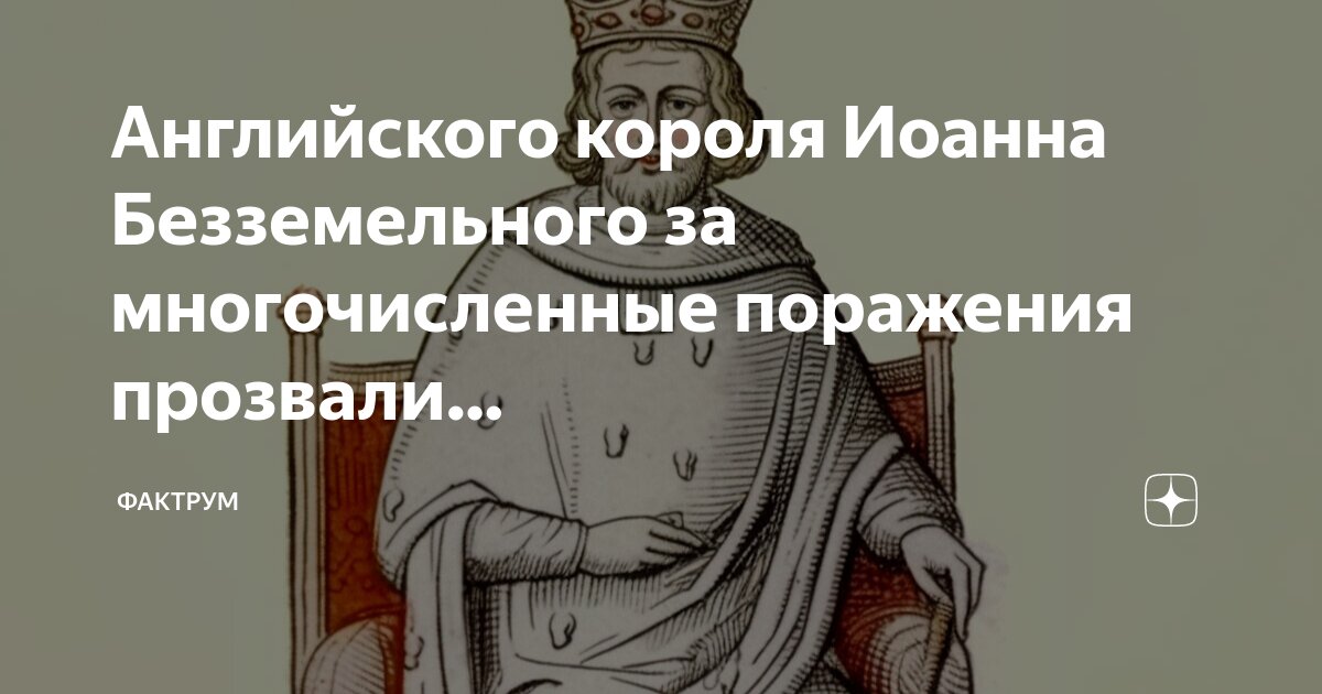 Какой французский король получил прозвище славный