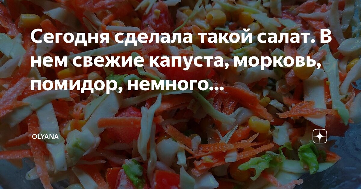 Калорийность капусты моркови