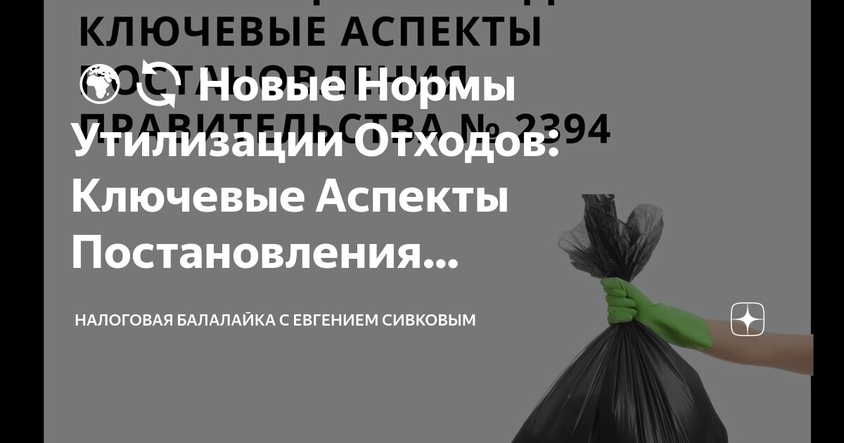 Новая редакция постановления