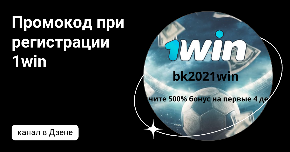 1win бонус на первый депозит pimbook su 1win бонус на первый депозит pimbook su