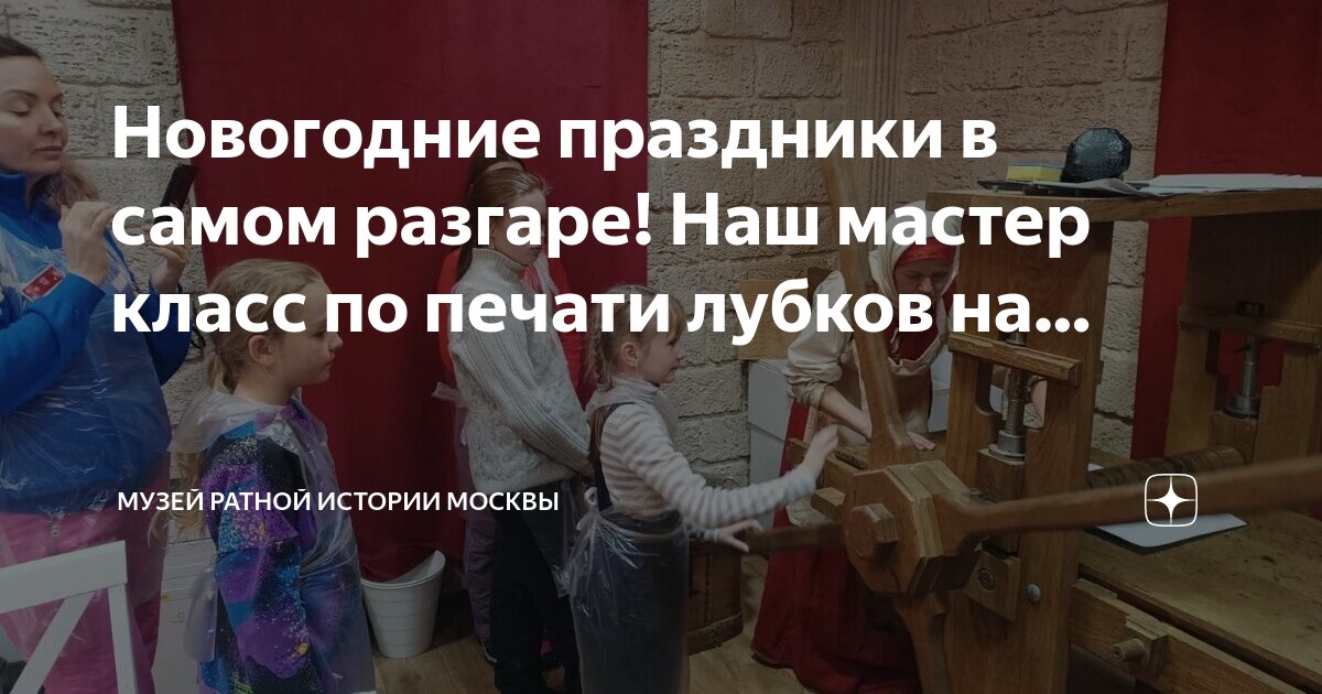 Как работают музеи в новогодние праздники