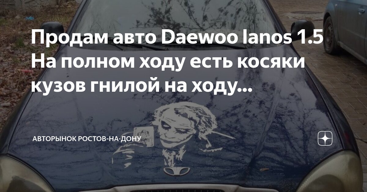 Ходом авто