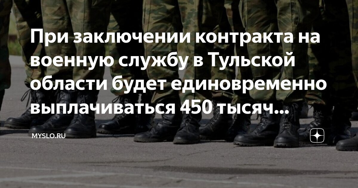 Меры поддержки военнослужащих