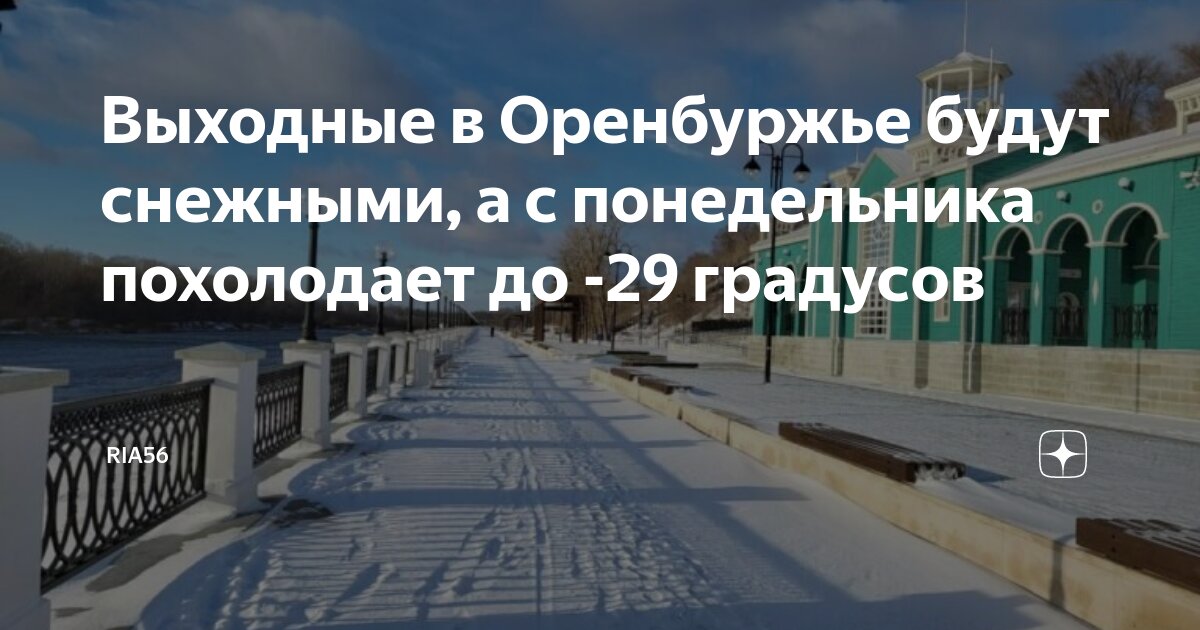 Выходной день остается