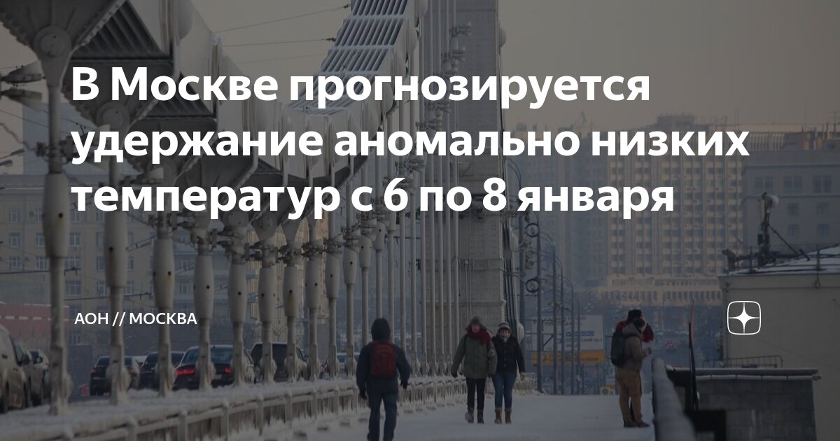 Температура в январе в москве