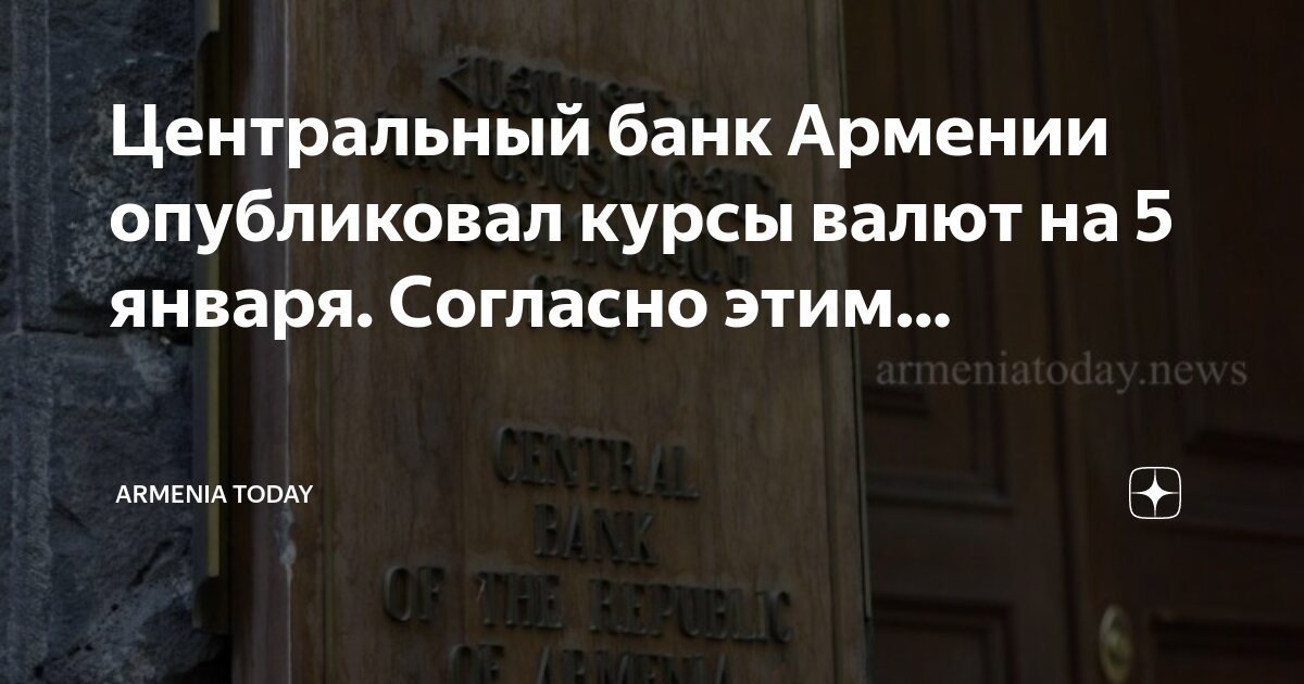 Курс рубля устанавливает цб. Курс рубля устанавливает цб