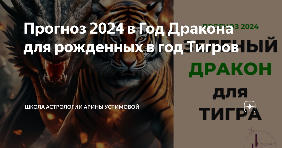 Новый год по китайскому календарю 2024