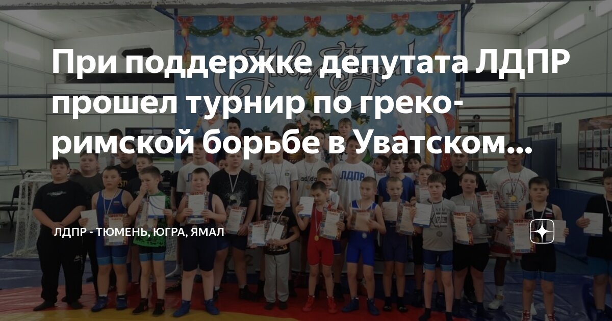 С днем тренера греко римской борьбы