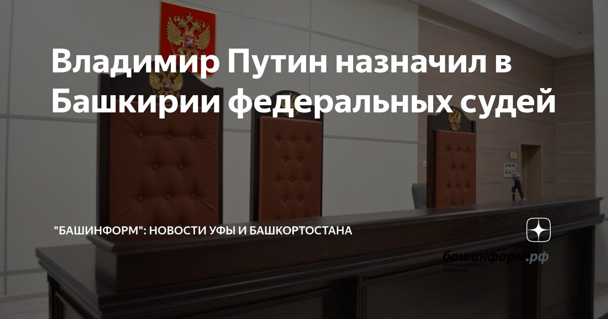 Квалификация судей