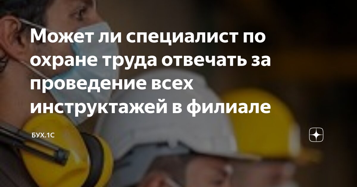 Допускается ли расширение рабочих мест. Допускается ли расширение рабочих мест