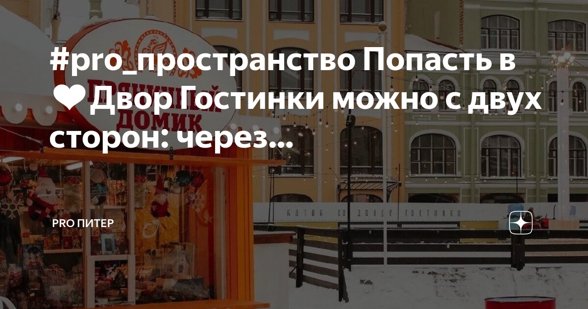 Сторона через центр