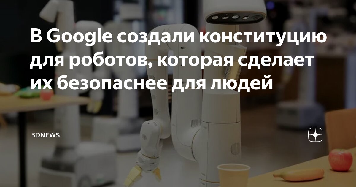 Поставь робот на зарядку. Поставь робот на зарядку. Зарядка для робота игрушки. Роботы помощники в медицине. Робот на подзарядке.