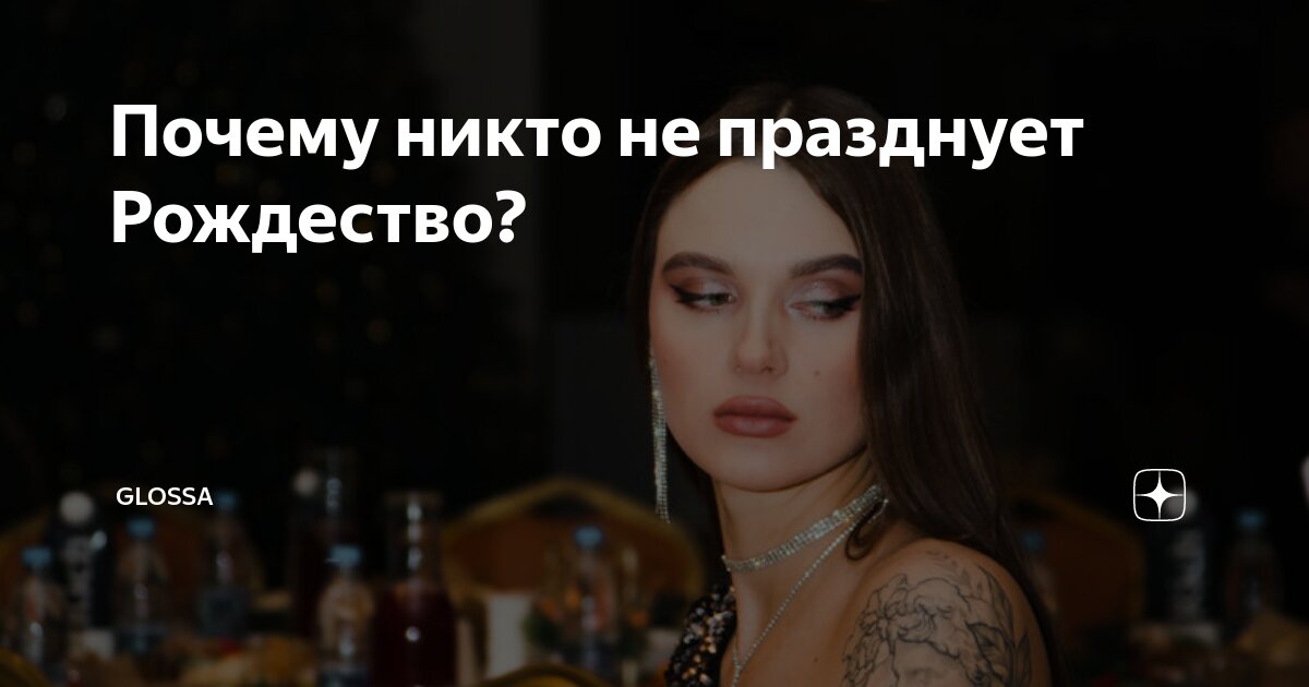 Немного причин