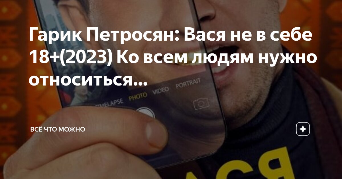 Каких героев повести можно отнести к светлым