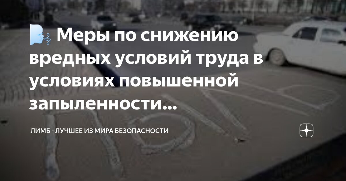 Условия труда заключенных. Условия труда заключенных