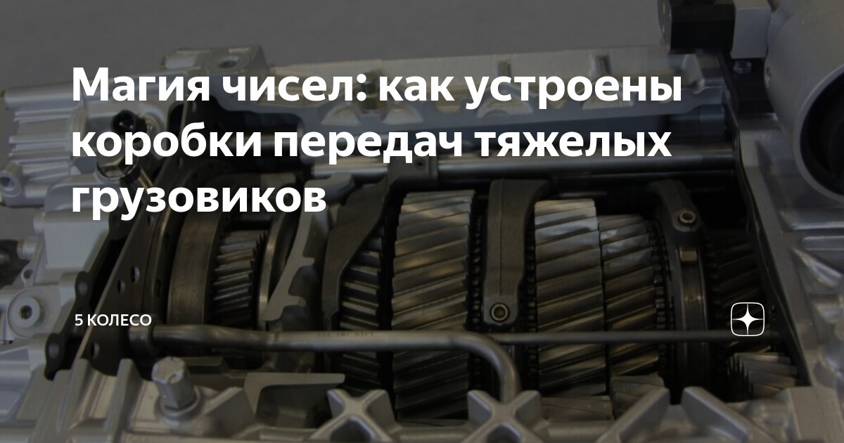 Двигатель передача Двигатель передача