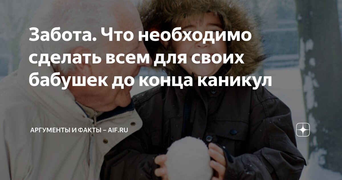 Пример сочинения огэ по русскому. Забота аргументы. Аргументы. Аргументы к пониманию из литературные. Милосердие аргументы из литературы.