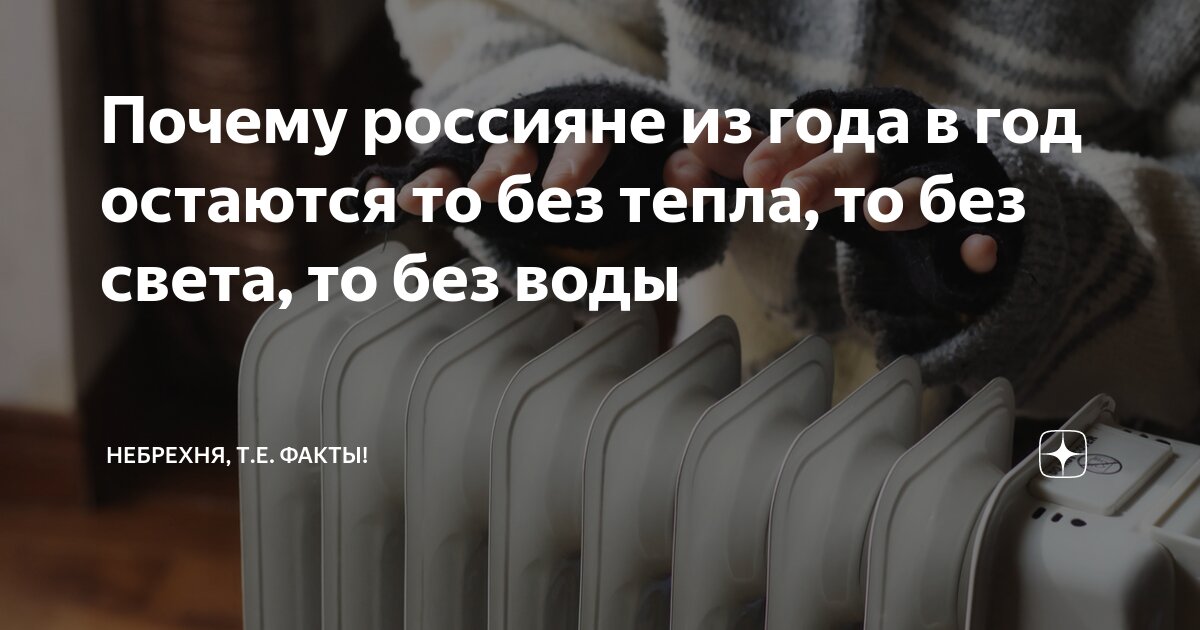 Здесь тепло. Спиногрыз реклама. Здесь тепло. Здесь тепло. Тепловая энергия надпись.