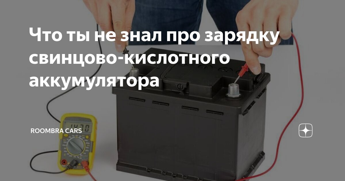 Кислотный акб Кислотный акб