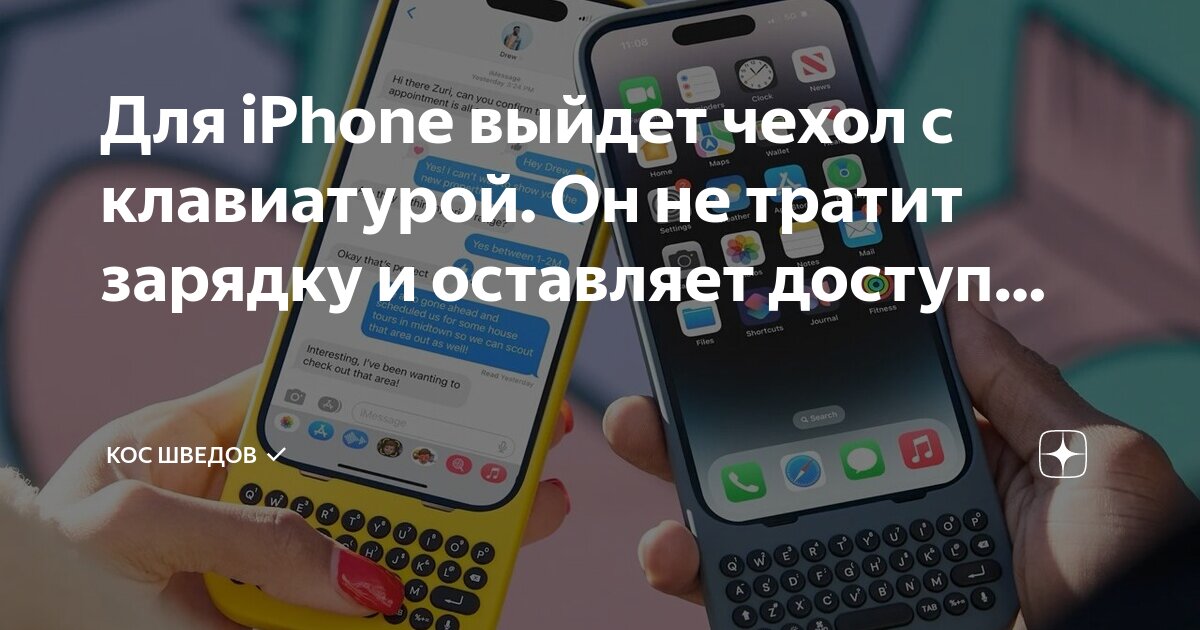 Iphone 15 зарядка