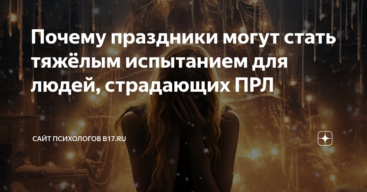 Почему человеческого