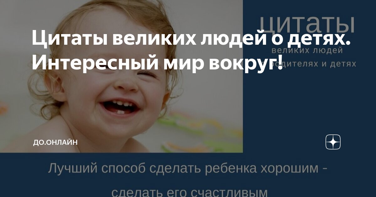 Высказывания мудрых людей. Цитаты великих людей. Фразы великих людей. Высказывания великих. Никола тесла я могу объяснить многое.