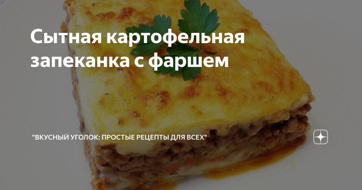 Рецепт запеканки как в садике