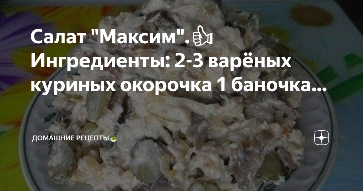 Рецепт куриный салат с солеными огурцами