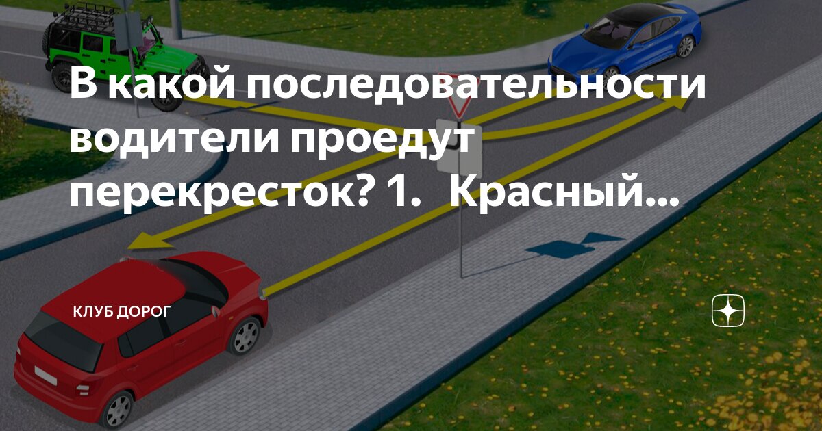 Красный 1 зеленый 1 синий 1