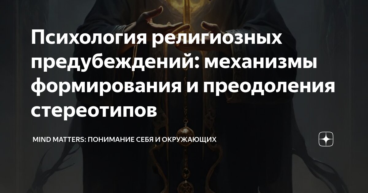 Механизм преодоления