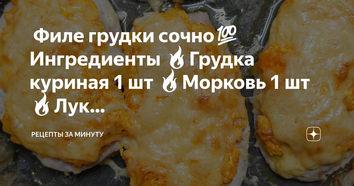 Рецепты без курицы