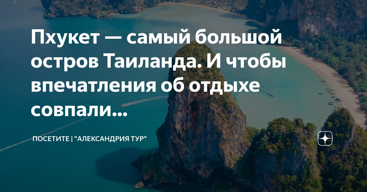 Посетите самую высокую. Посетите самую высокую