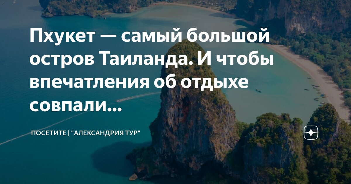 Посетите самую высокую