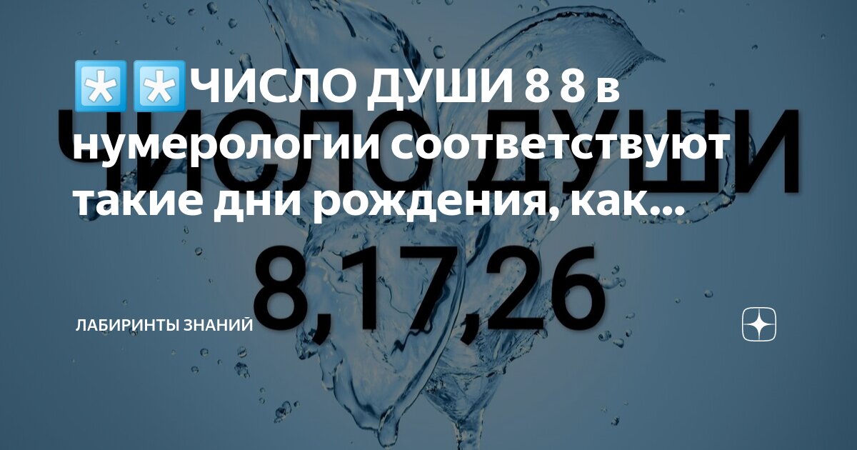 Запишите число которое соответствует