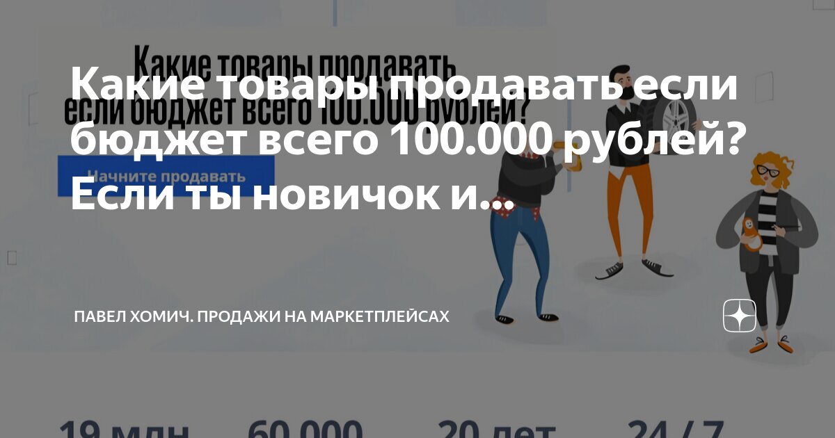 Нужно продать товар