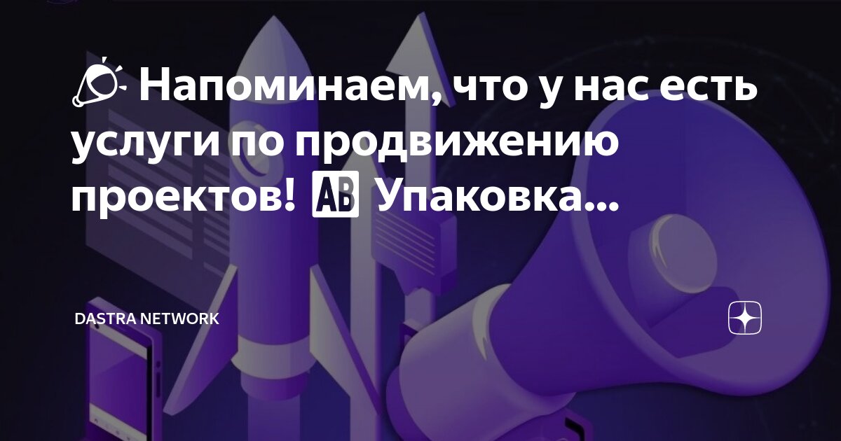 Услуги проекта