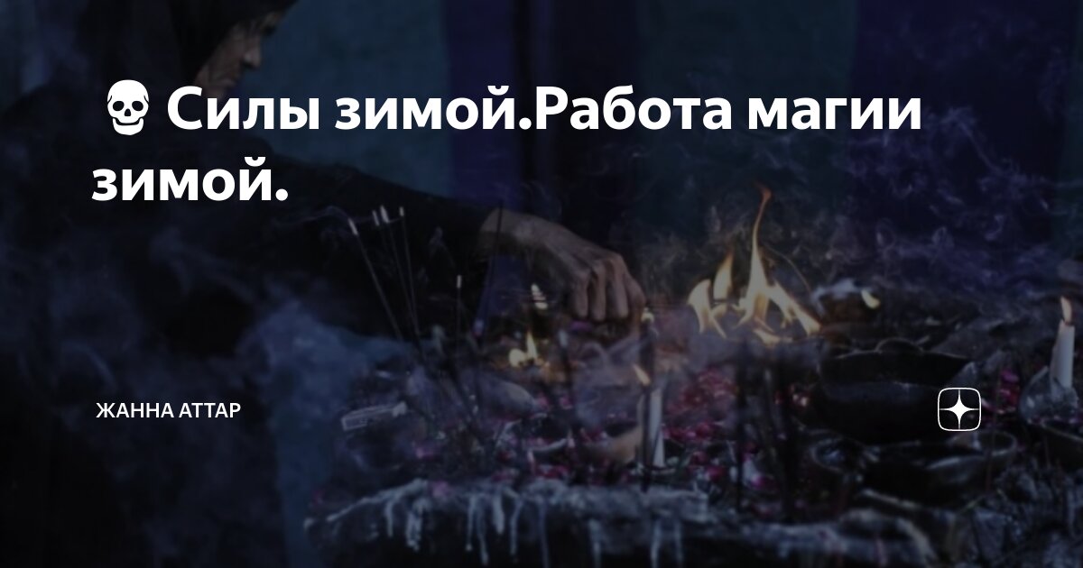 Магия особенно Магия особенно