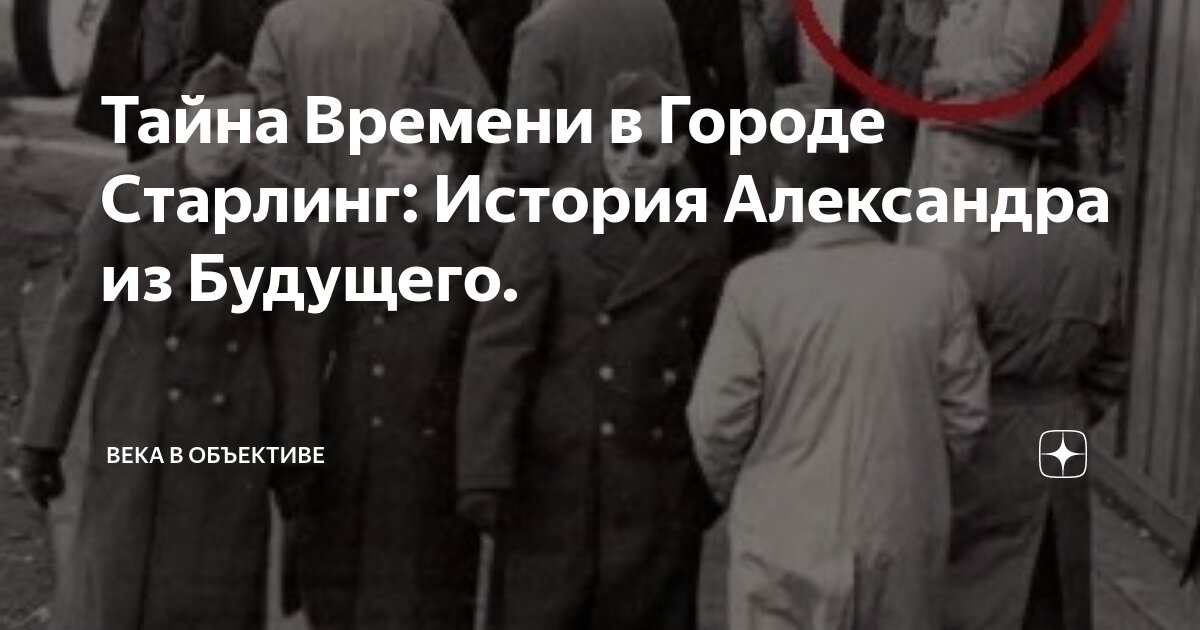 Человеческий век