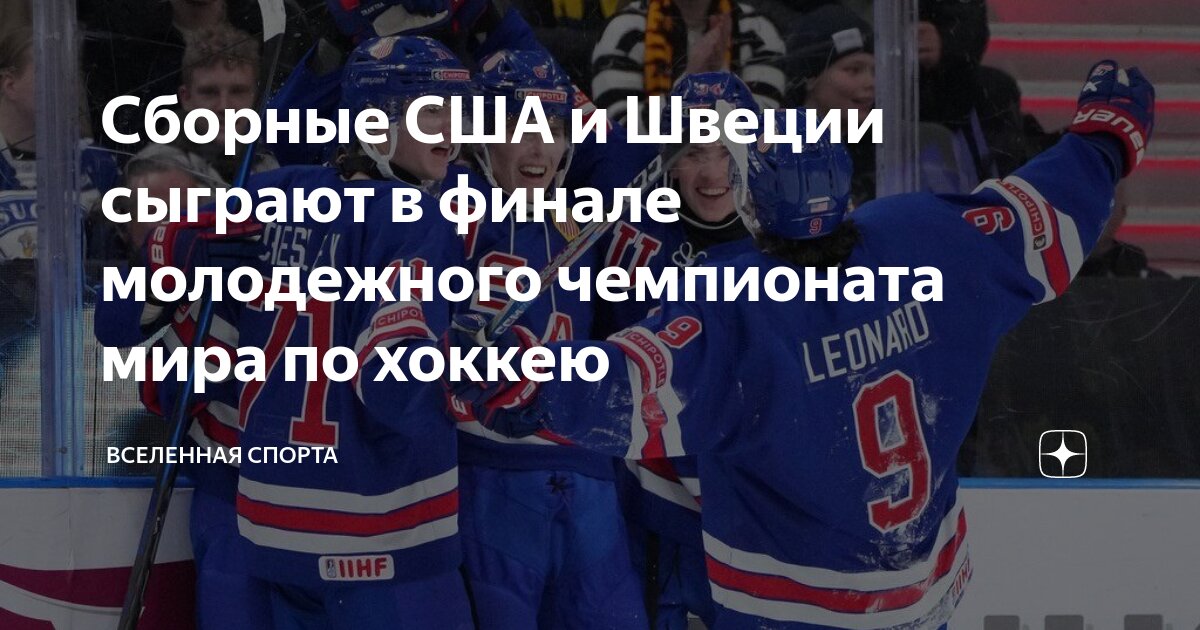 Спортивная вселенная