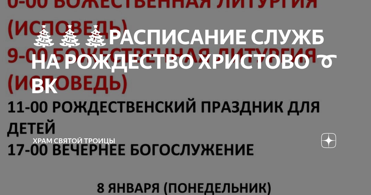 Расписание свято тихоновский храм