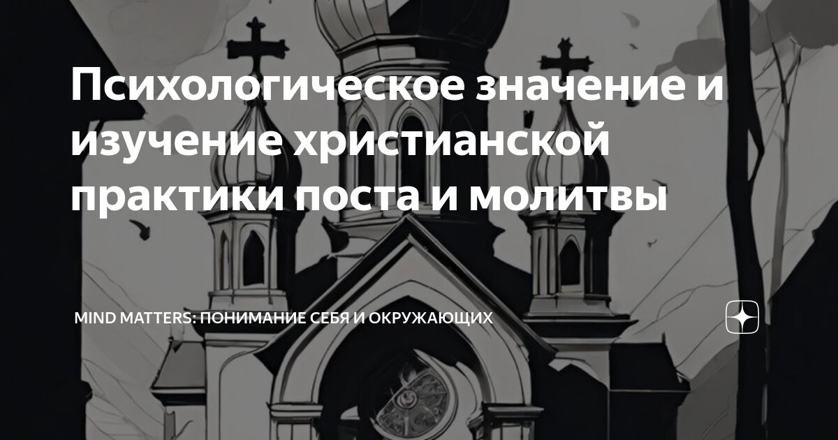 Верить значение. Верить значение