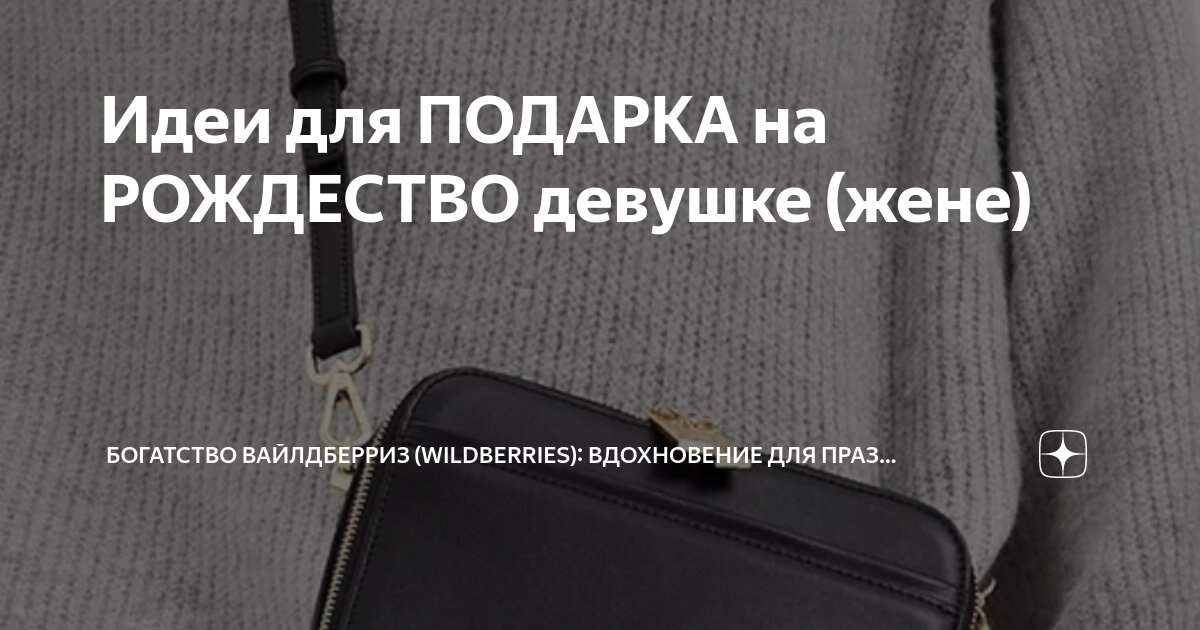 Как работает вайлдберриз в праздники