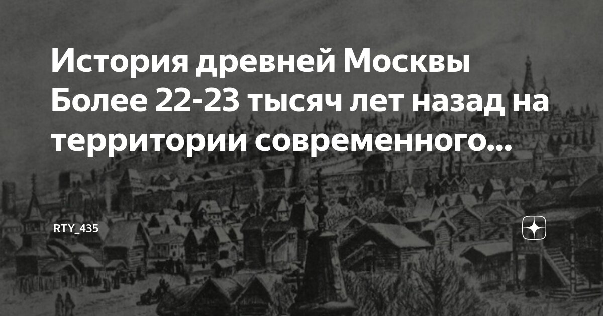 На территории какого современного города принял