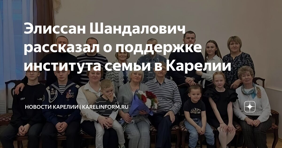 Год республики карелия