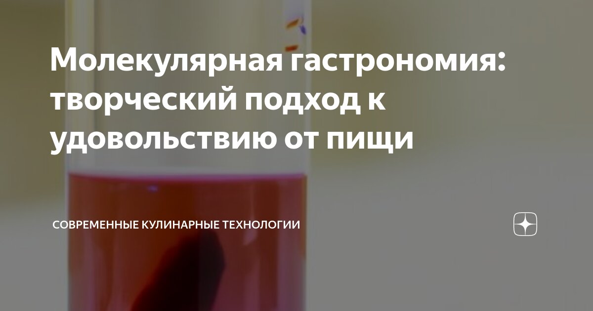 Какой химический процесс происходит при приготовлении пищи